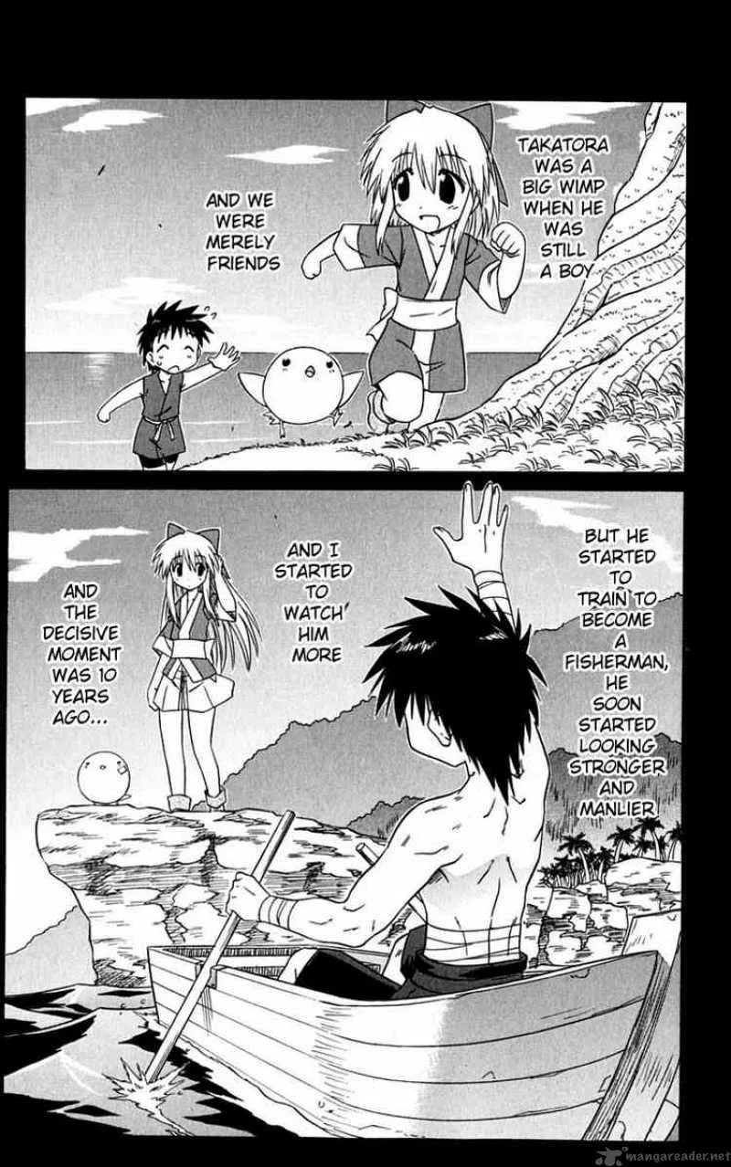 Nagasarete Airantou Chapter 77 page 1