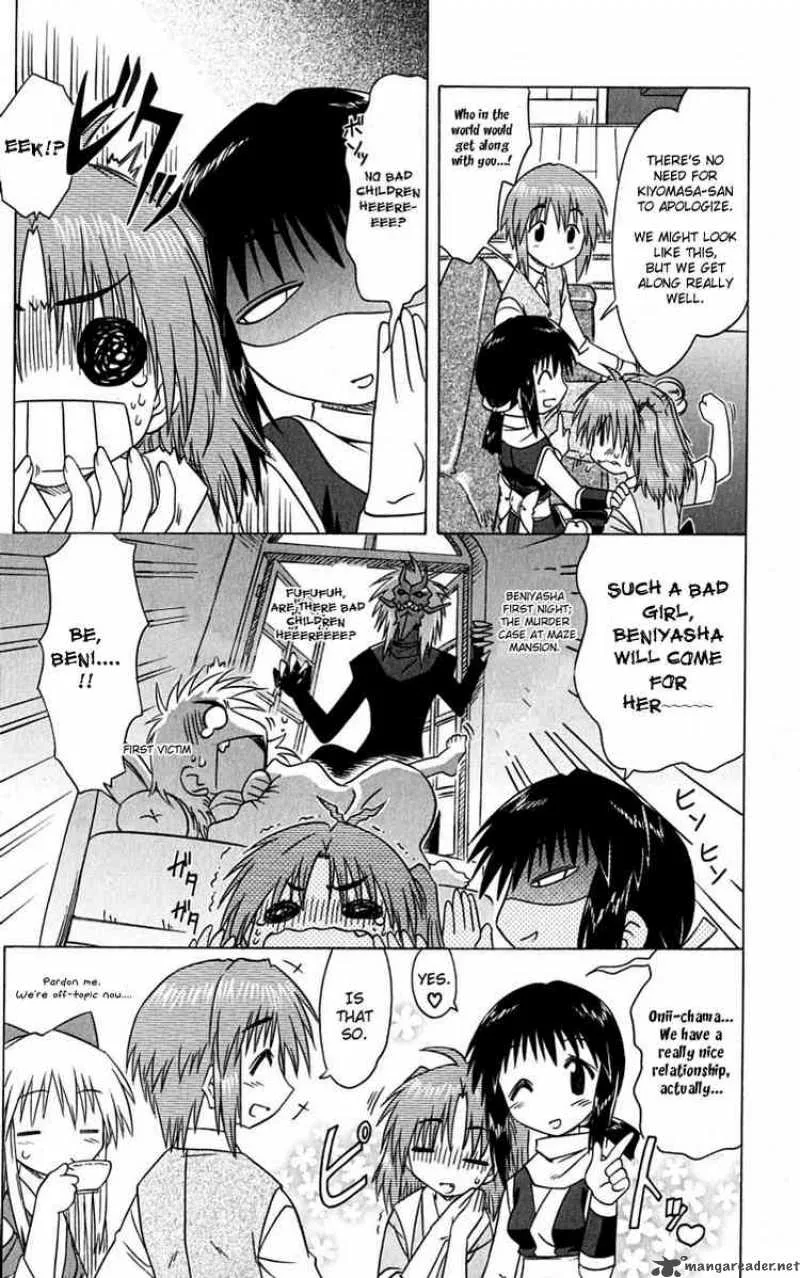 Nagasarete Airantou Chapter 77 page 17