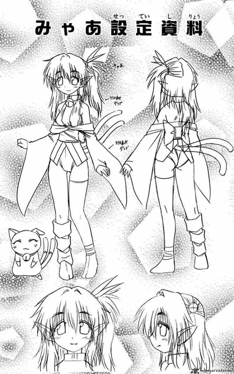 Nagasarete Airantou Chapter 77 page 37