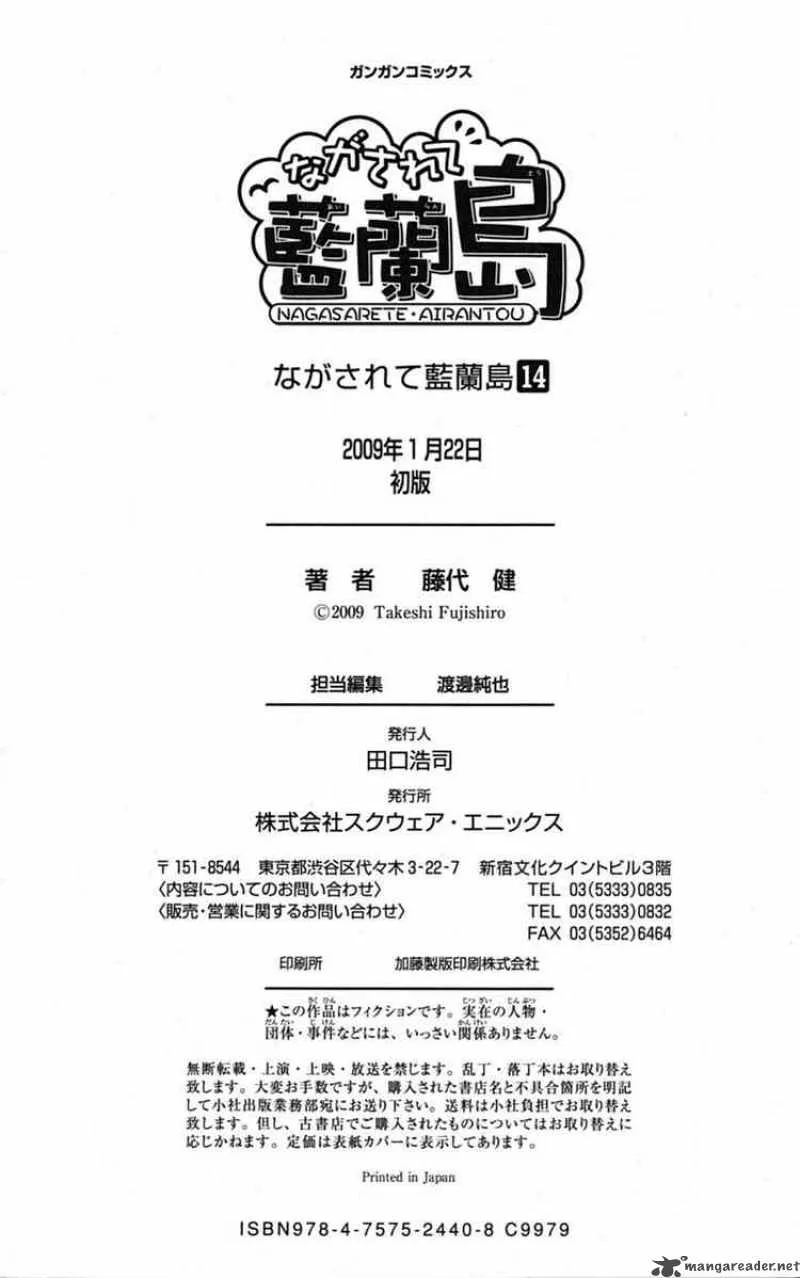 Nagasarete Airantou Chapter 77 page 38