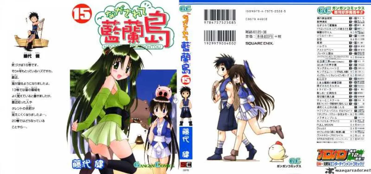 Nagasarete Airantou Chapter 78 page 2