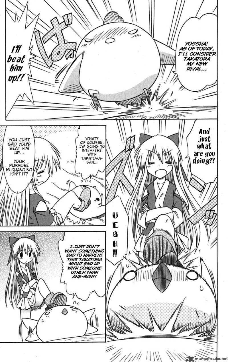 Nagasarete Airantou Chapter 78 page 17