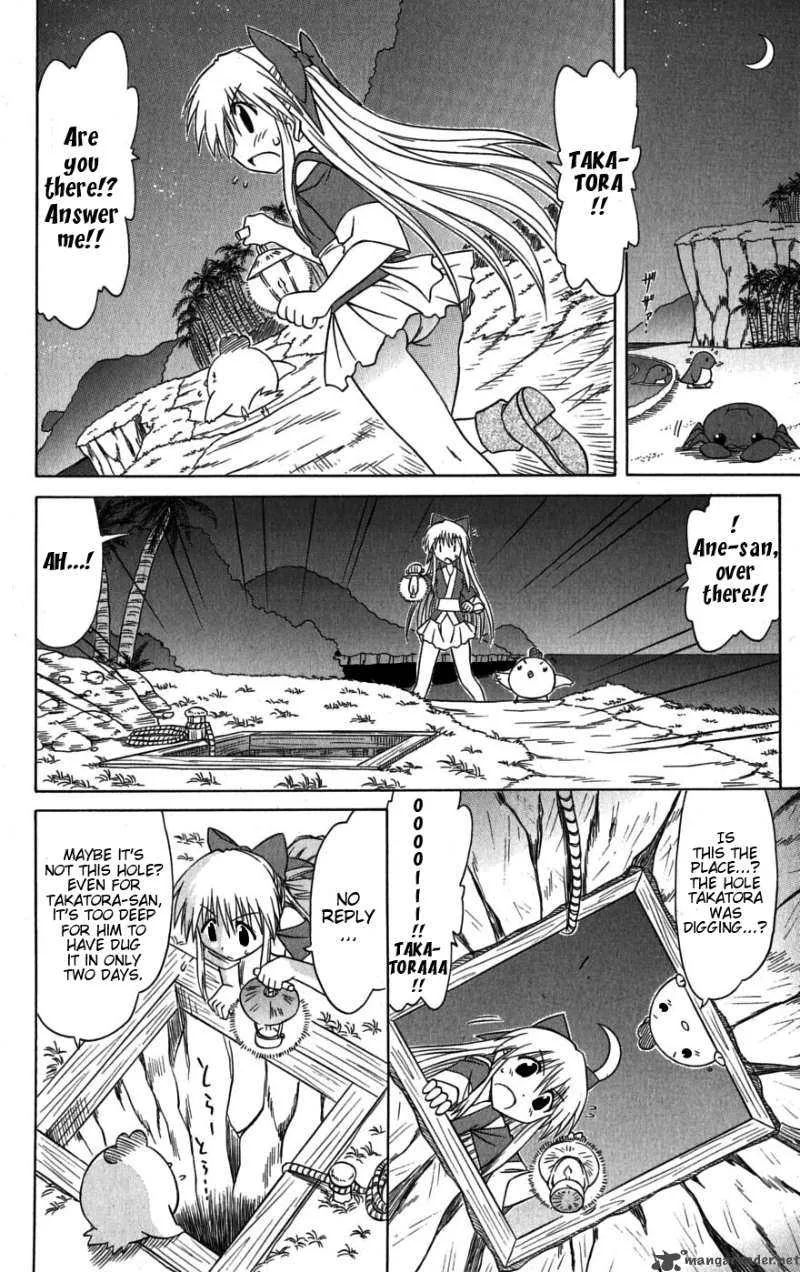 Nagasarete Airantou Chapter 78 page 24