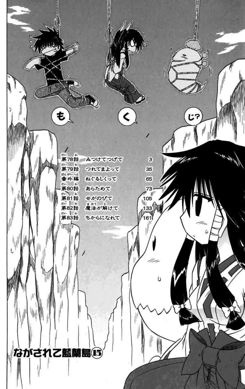 Nagasarete Airantou Chapter 78 page 7