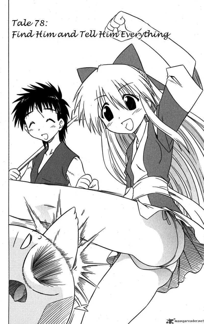 Nagasarete Airantou Chapter 78 page 9