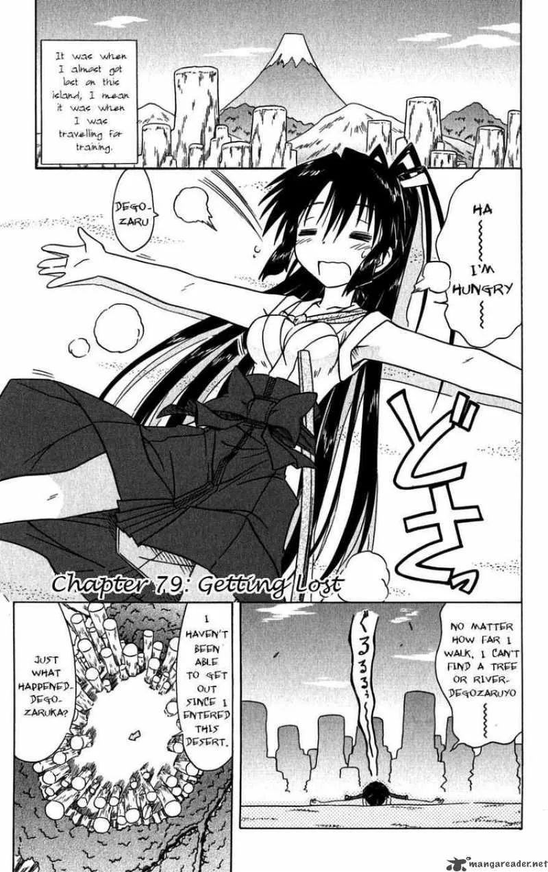 Nagasarete Airantou Chapter 79 page 1