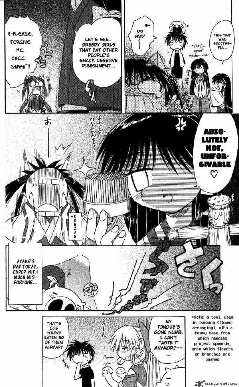 Nagasarete Airantou Chapter 8 page 26
