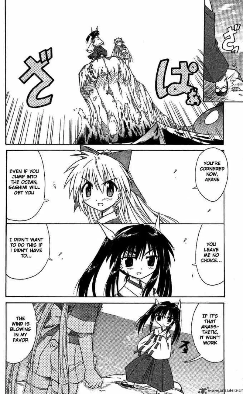 Nagasarete Airantou Chapter 8 page 18