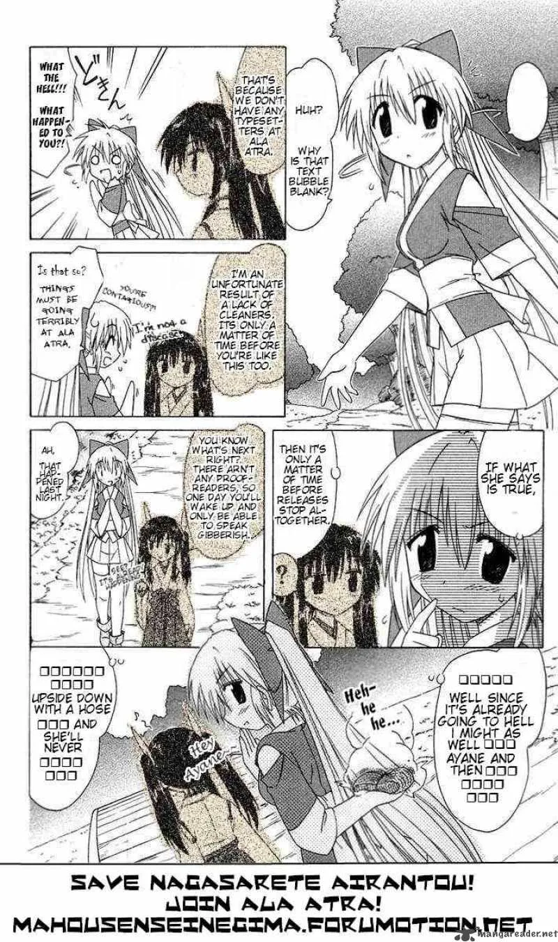 Nagasarete Airantou Chapter 81 page 30