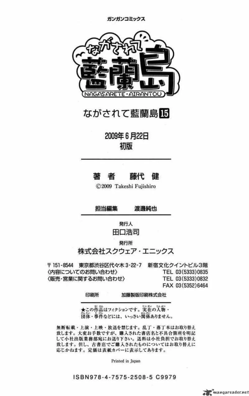 Nagasarete Airantou Chapter 83 page 32