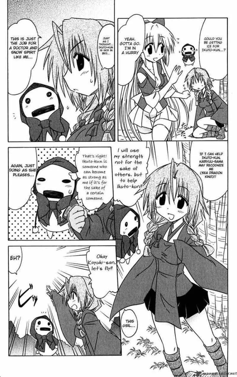 Nagasarete Airantou Chapter 83 page 17
