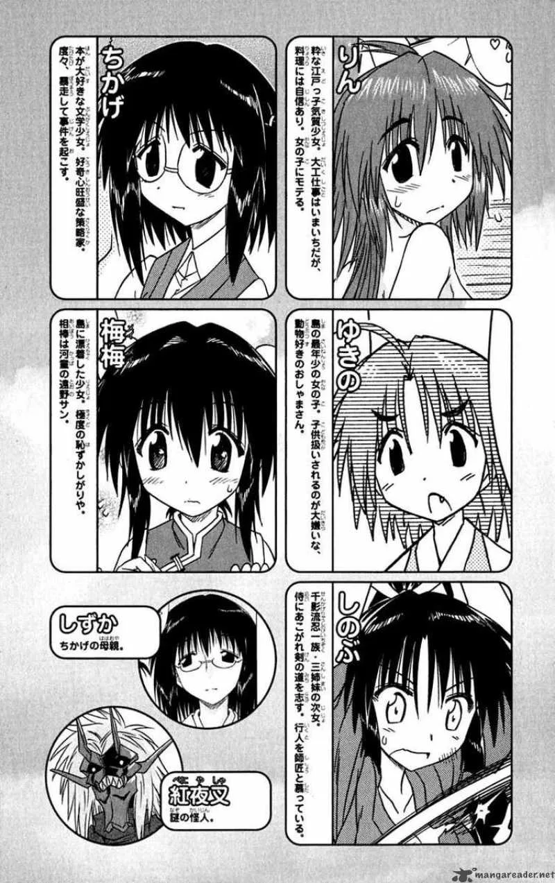 Nagasarete Airantou Chapter 84 page 7