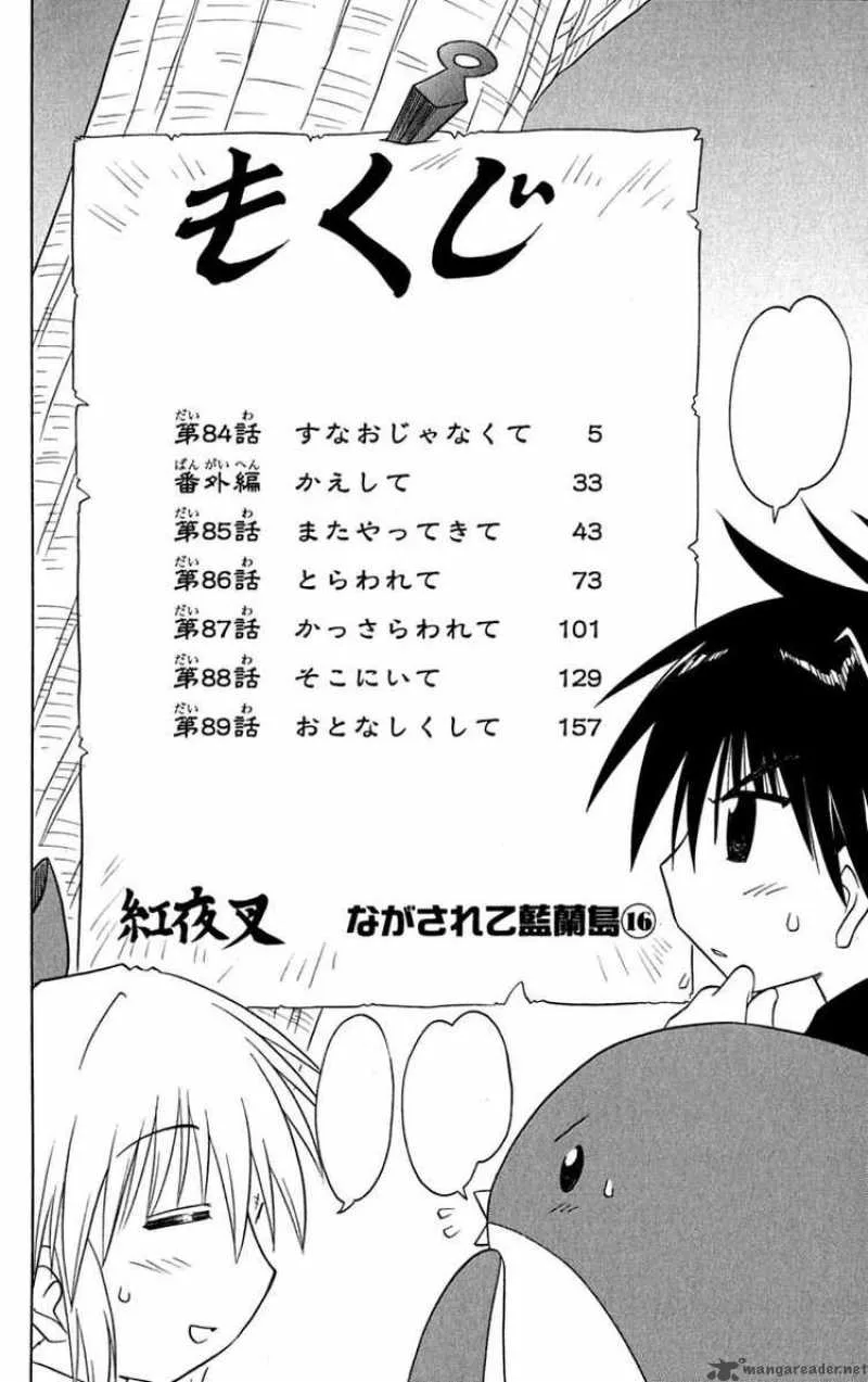 Nagasarete Airantou Chapter 84 page 8