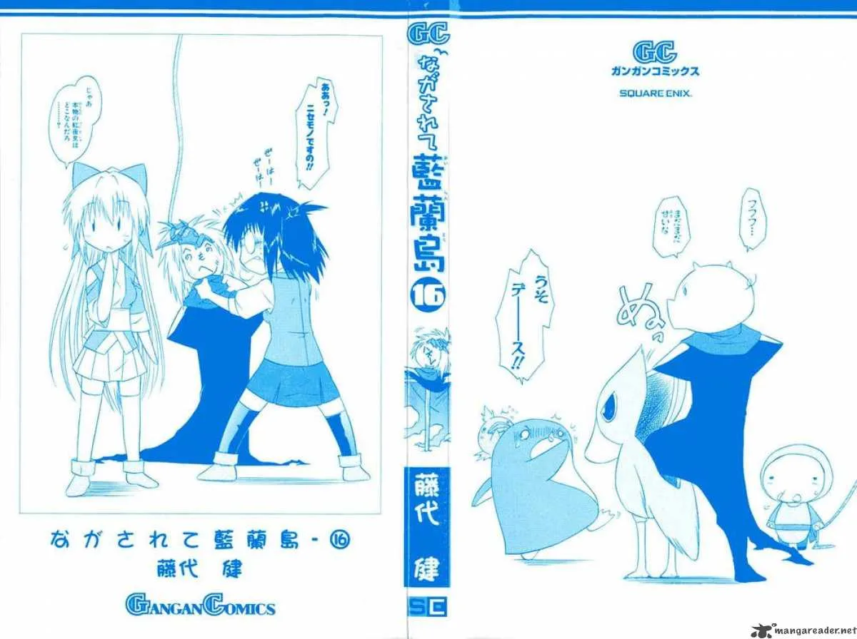 Nagasarete Airantou Chapter 84 page 2