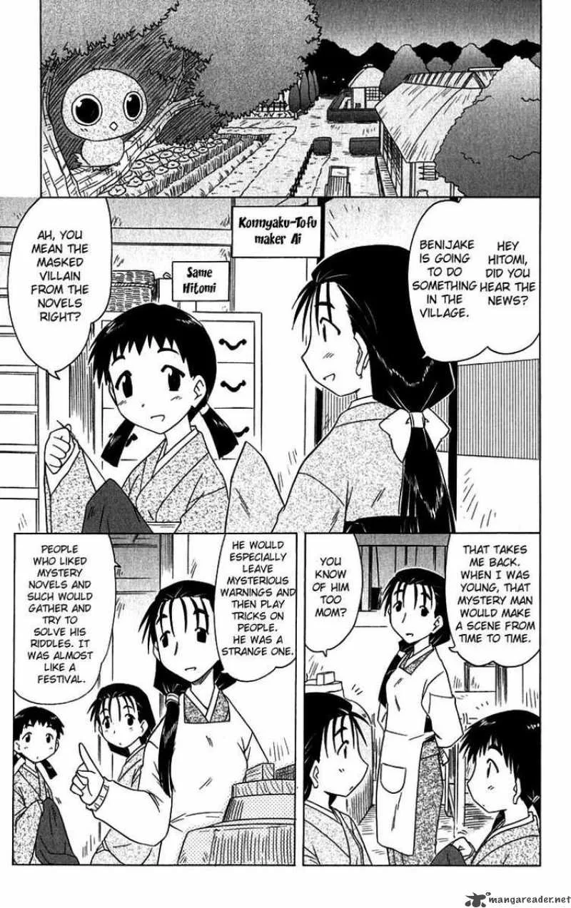 Nagasarete Airantou Chapter 85 page 19