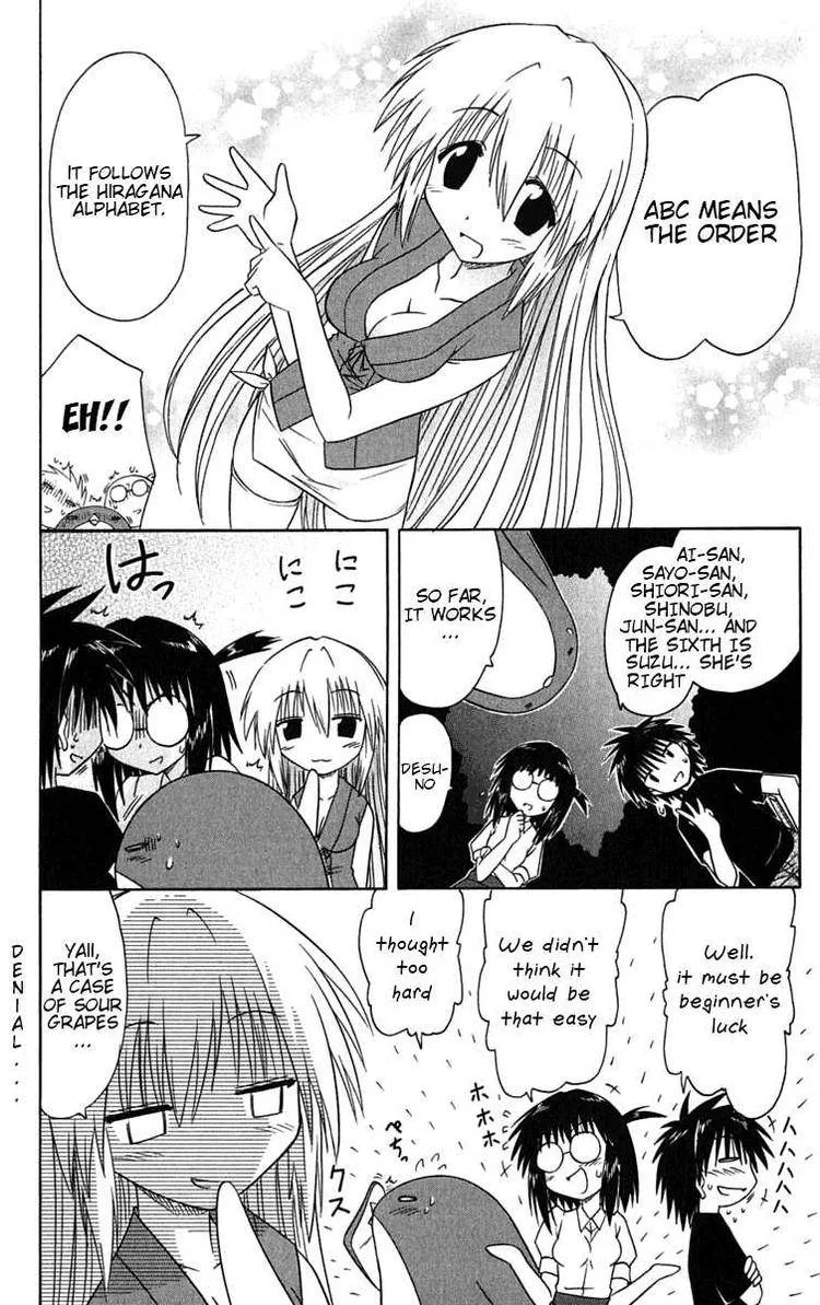 Nagasarete Airantou Chapter 86 page 24
