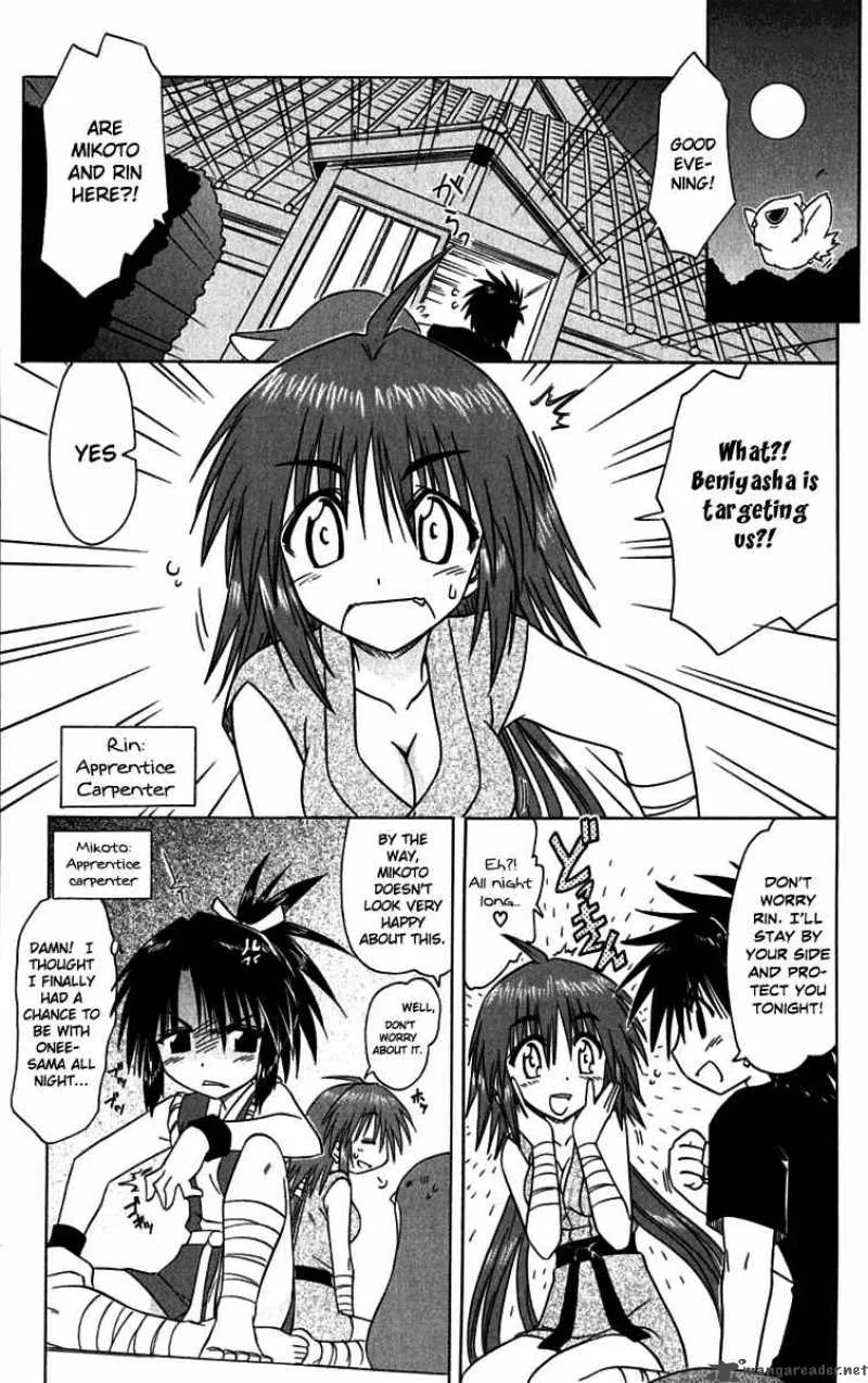 Nagasarete Airantou Chapter 87 page 15