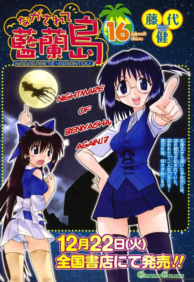 Nagasarete Airantou Chapter 92 page 2
