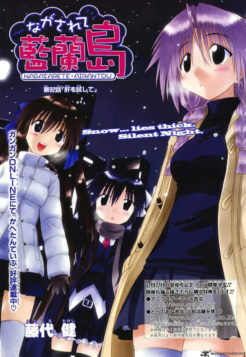 Nagasarete Airantou Chapter 92 page 1