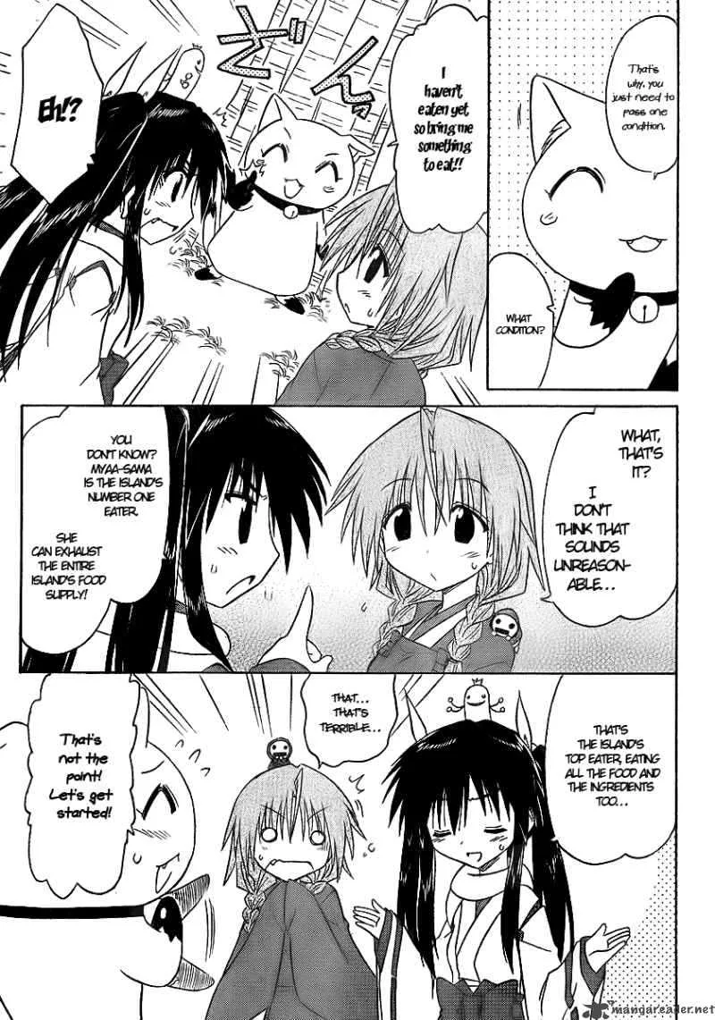 Nagasarete Airantou Chapter 92 page 17