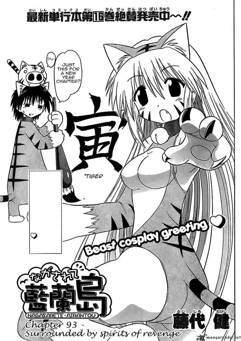 Nagasarete Airantou Chapter 93 page 3
