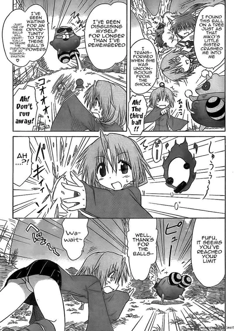 Nagasarete Airantou Chapter 93 page 23