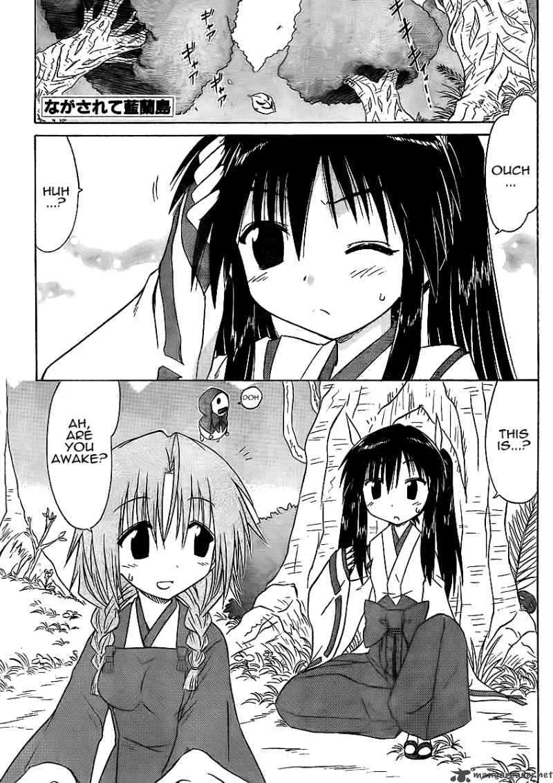 Nagasarete Airantou Chapter 93 page 1