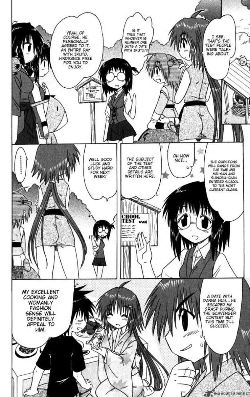 Nagasarete Airantou Chapter 95 page 8
