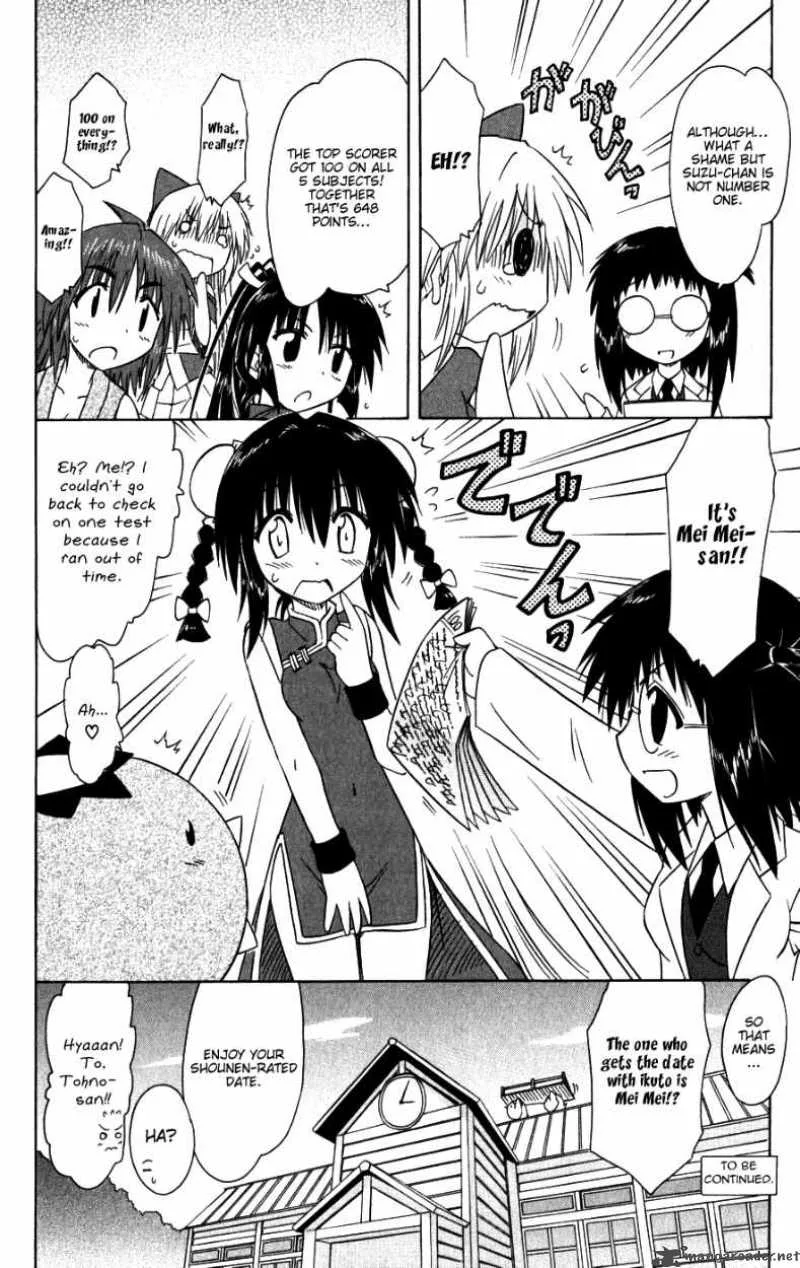 Nagasarete Airantou Chapter 95 page 26