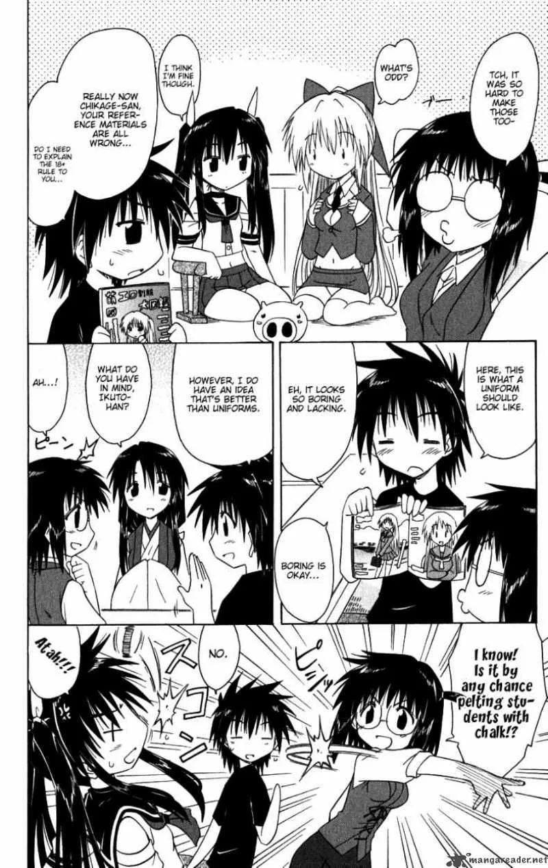 Nagasarete Airantou Chapter 95 page 4