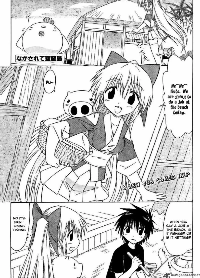 Nagasarete Airantou Chapter 98 page 1