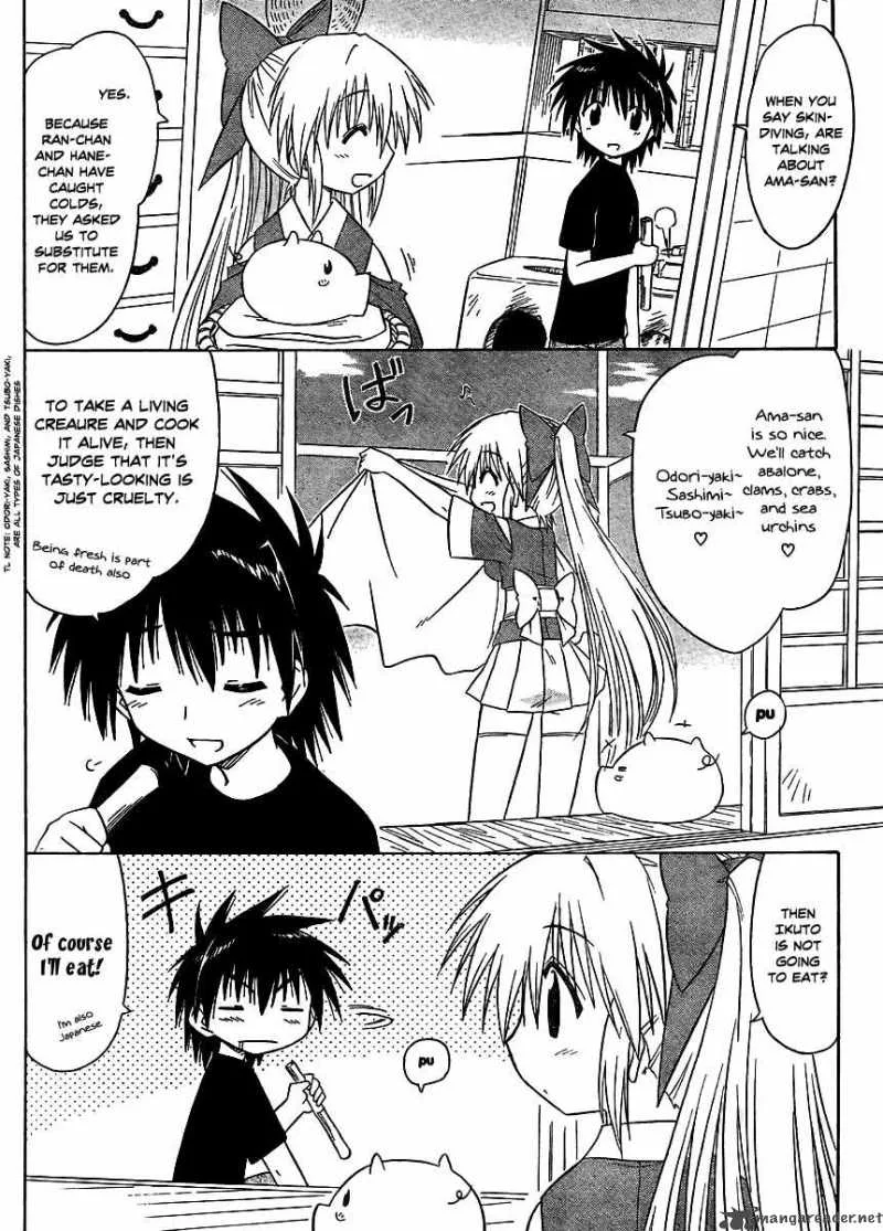 Nagasarete Airantou Chapter 98 page 2
