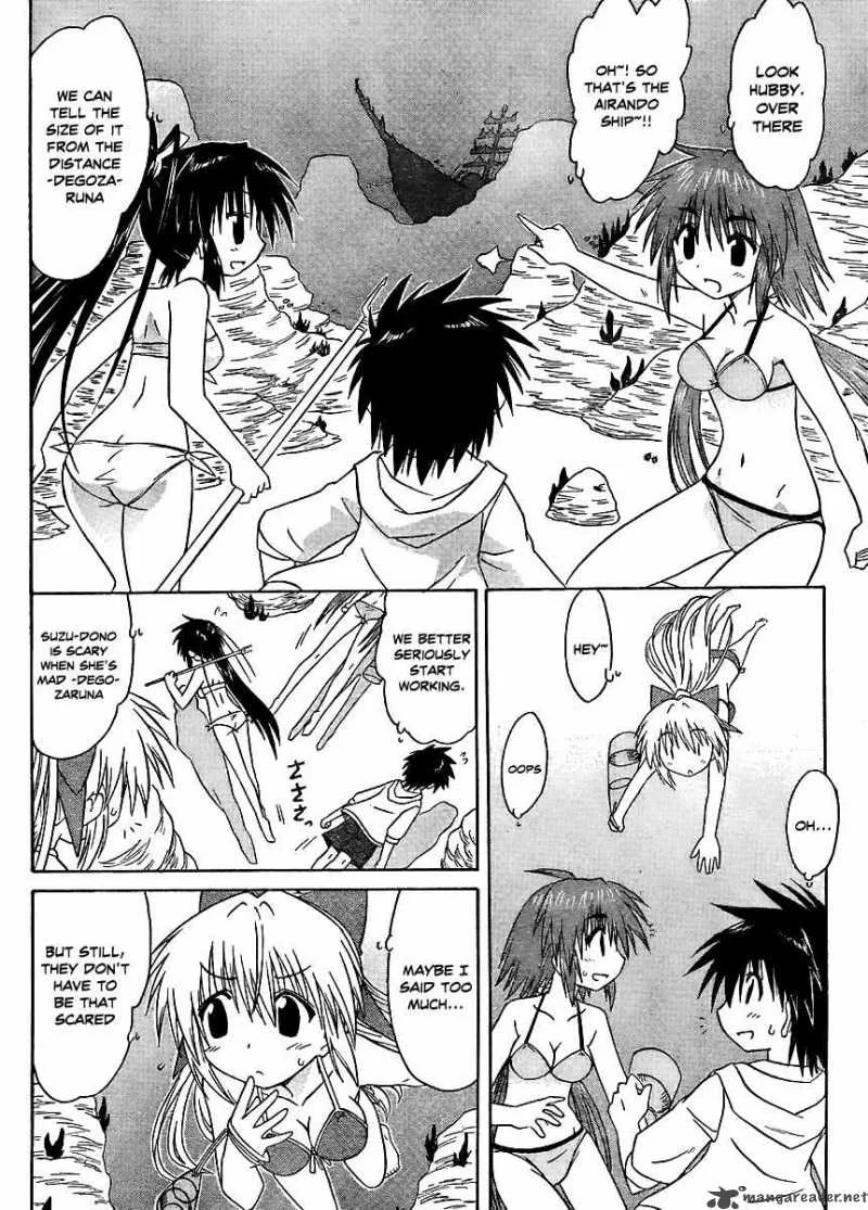 Nagasarete Airantou Chapter 98 page 12