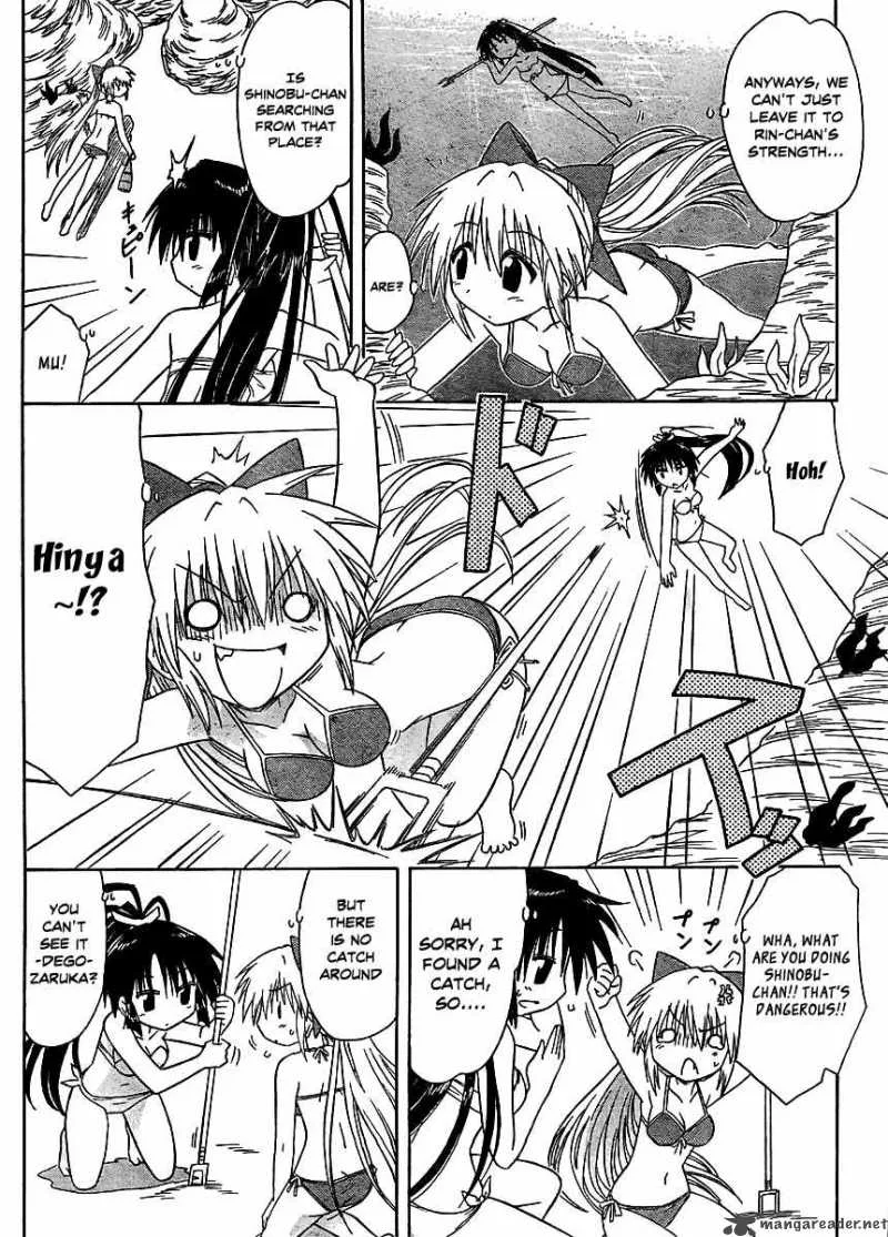 Nagasarete Airantou Chapter 98 page 14