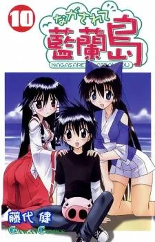 Nagasarete Airantou cover