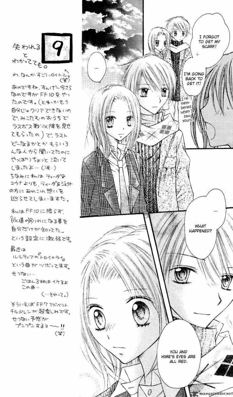 Nagatachou Strawberry Chapter 12 page 26