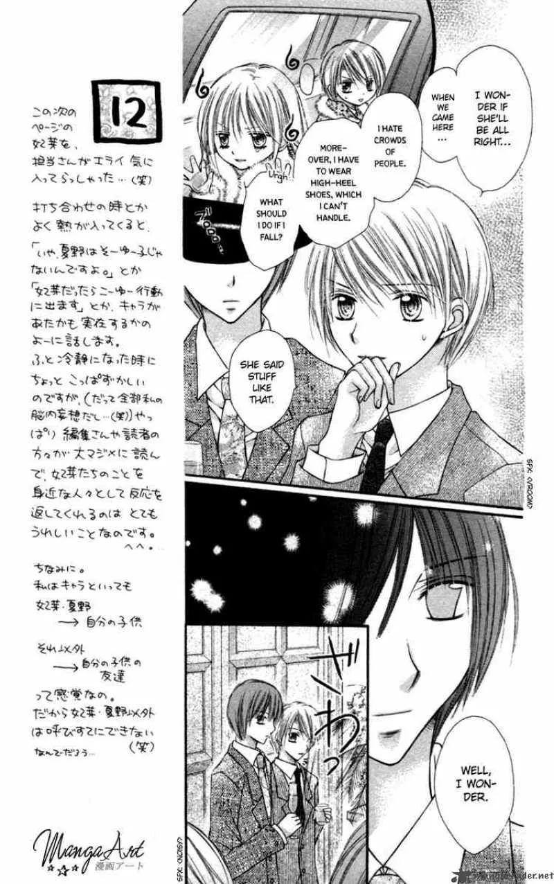 Nagatachou Strawberry Chapter 13 page 19
