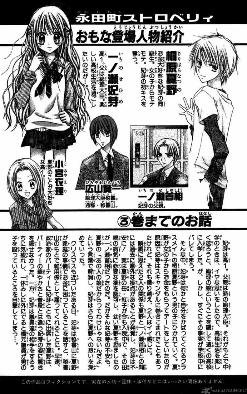 Nagatachou Strawberry Chapter 14 page 3
