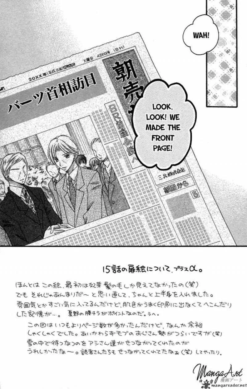 Nagatachou Strawberry Chapter 15 page 1