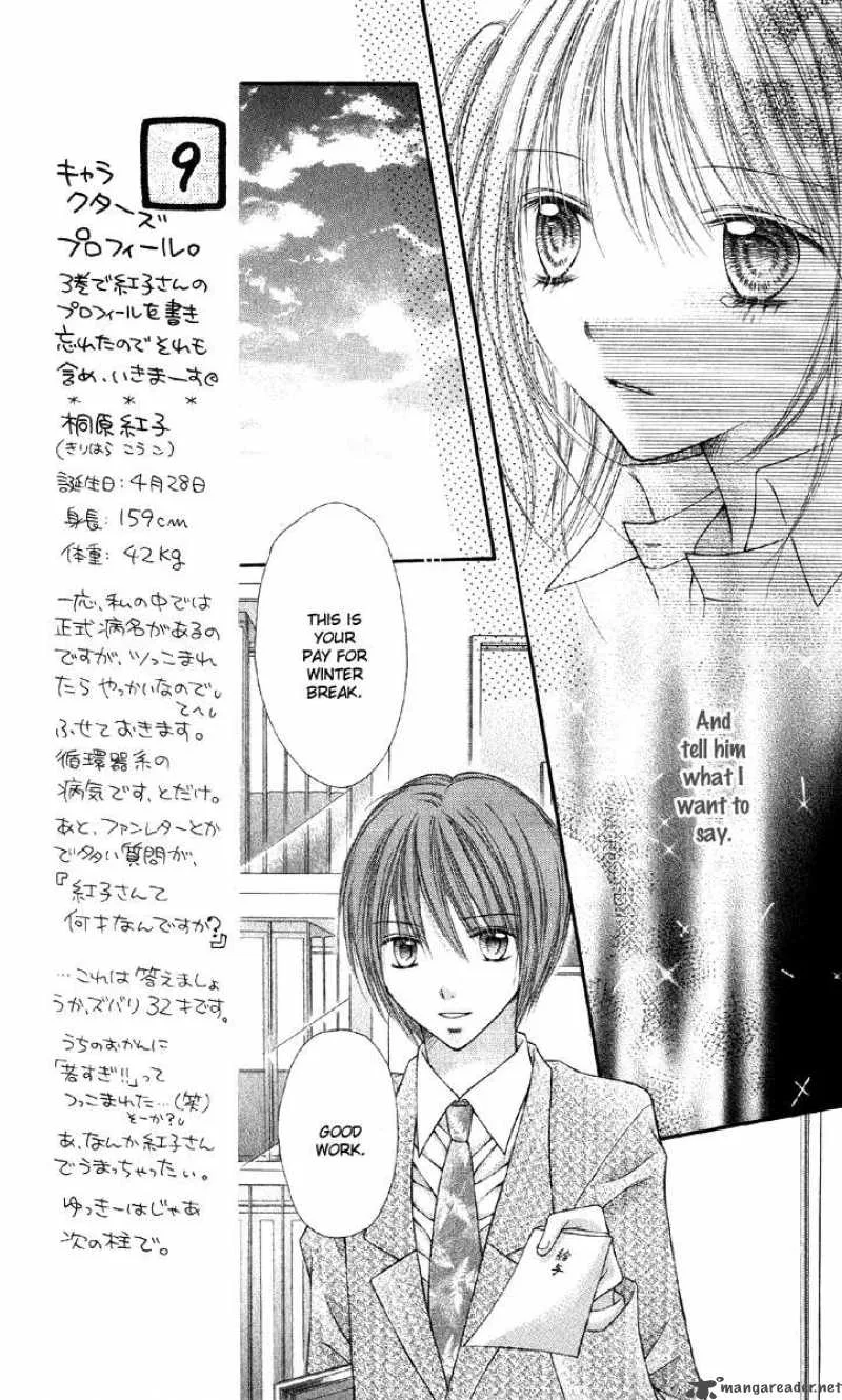 Nagatachou Strawberry Chapter 16 page 18