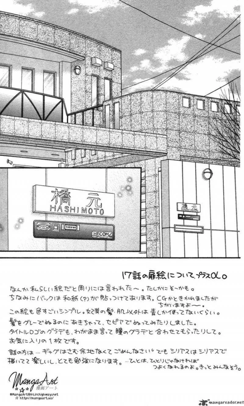 Nagatachou Strawberry Chapter 17 page 1
