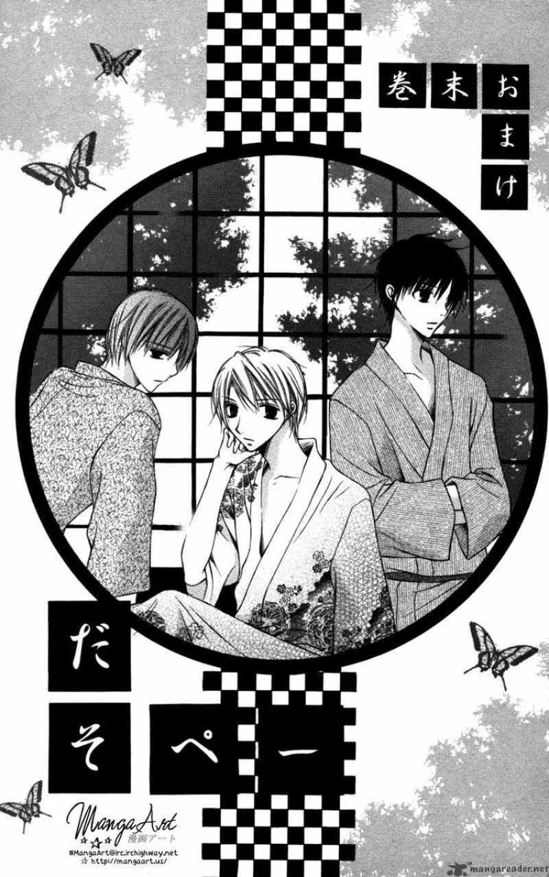 Nagatachou Strawberry Chapter 18 page 33