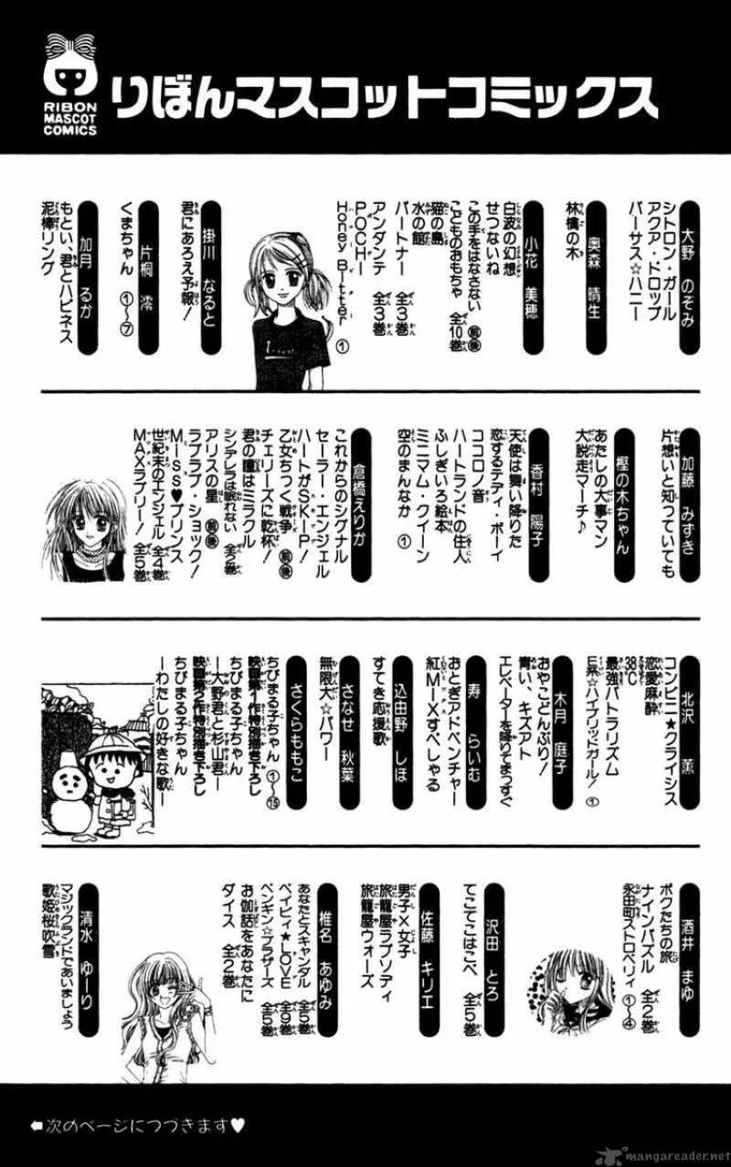 Nagatachou Strawberry Chapter 18 page 39