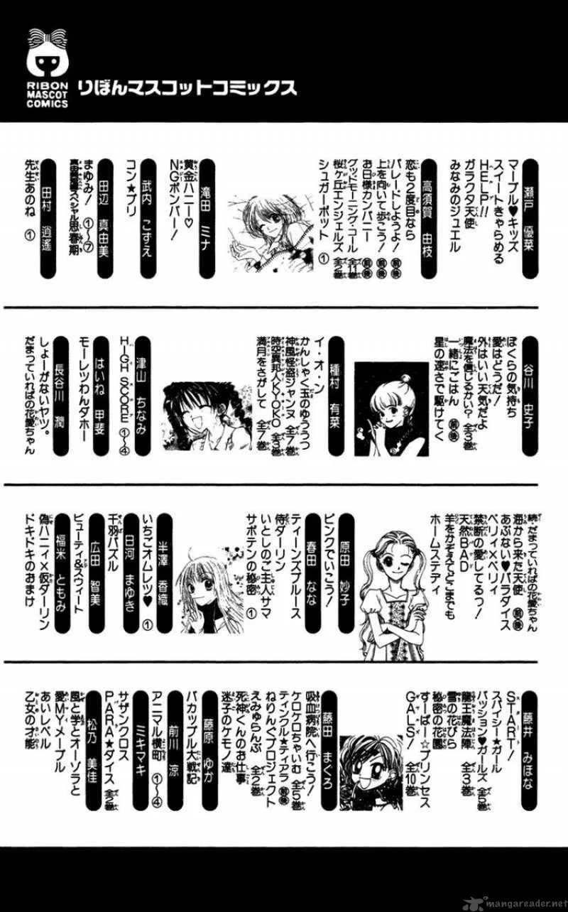 Nagatachou Strawberry Chapter 18 page 40