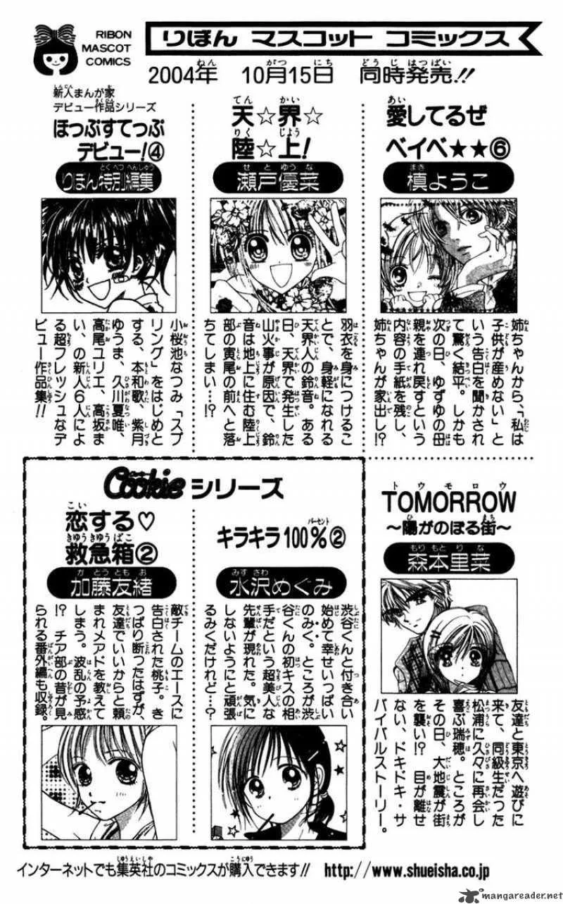 Nagatachou Strawberry Chapter 18 page 42