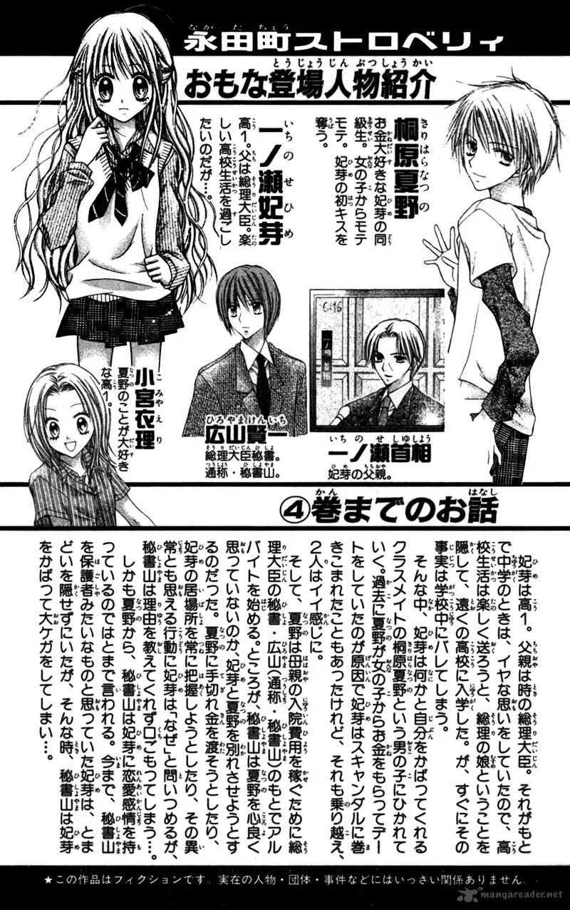 Nagatachou Strawberry Chapter 19 page 7