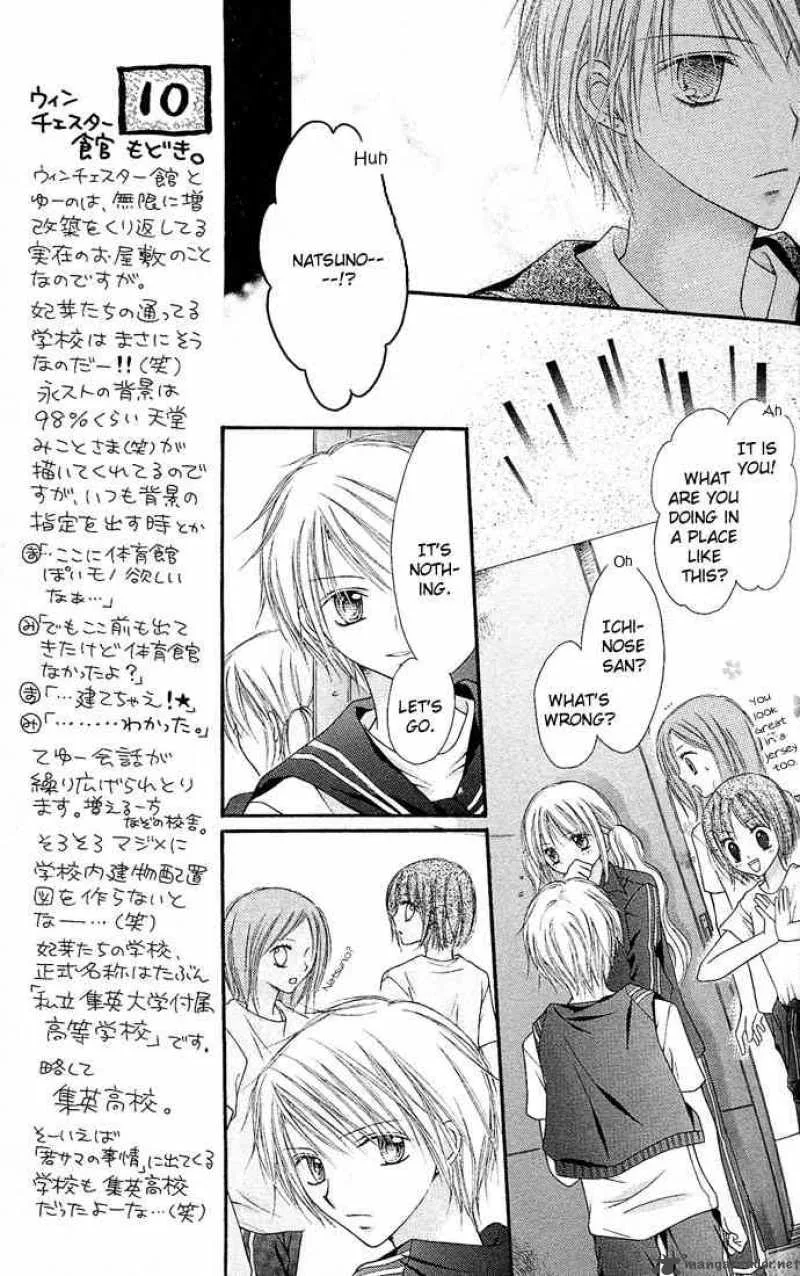 Nagatachou Strawberry Chapter 4 page 13