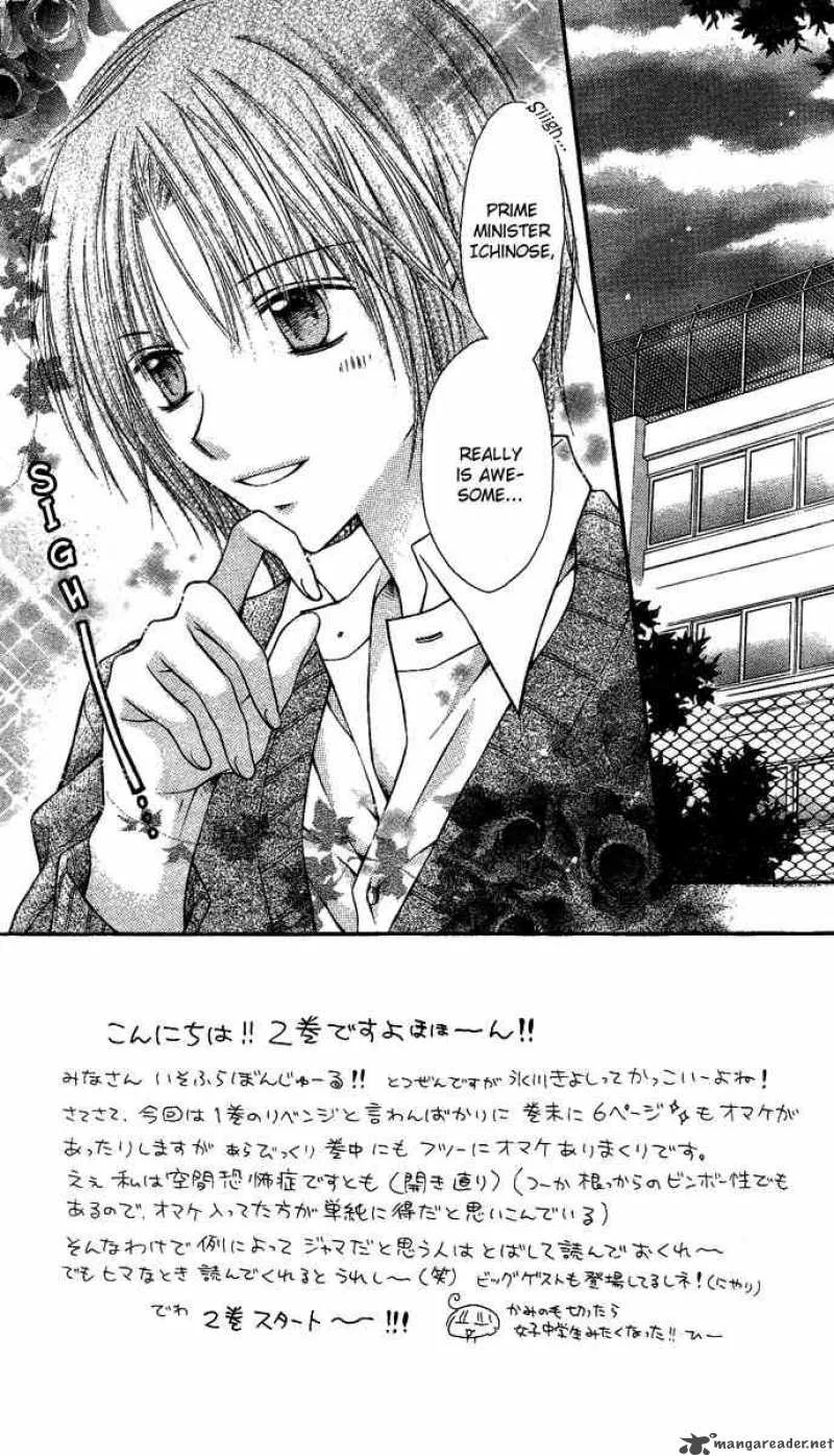 Nagatachou Strawberry Chapter 5 page 6