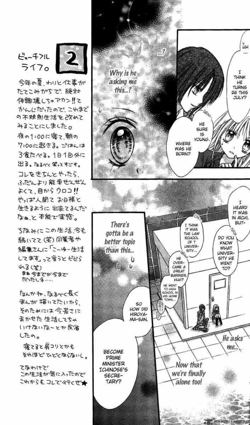 Nagatachou Strawberry Chapter 5 page 16