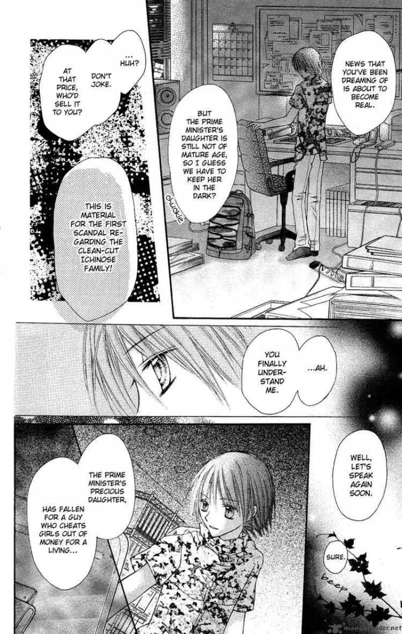 Nagatachou Strawberry Chapter 7 page 32